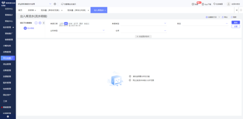 商品出入庫與庫位管理軟件開發(fā)策略與應(yīng)用